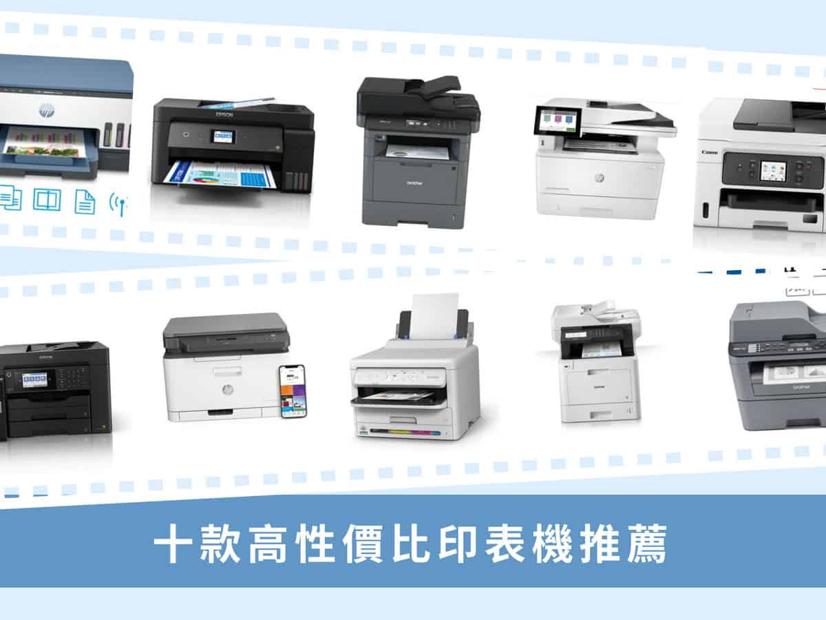 買印表機選Canon還是Epson比較好? – プリンター エプソン キャノン どちらがいい – BZRVL
